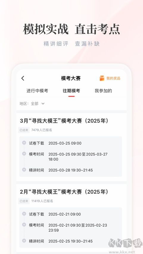 公选王