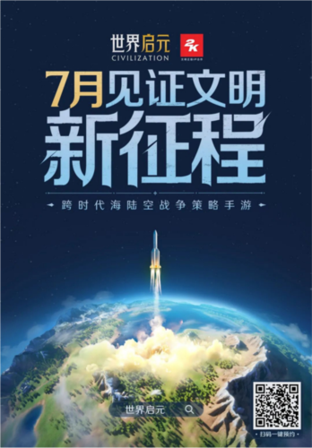 《世界启元》定档7月16日,化身老中医专治SLG顽疾(1)4250.jpg 世界启元13
