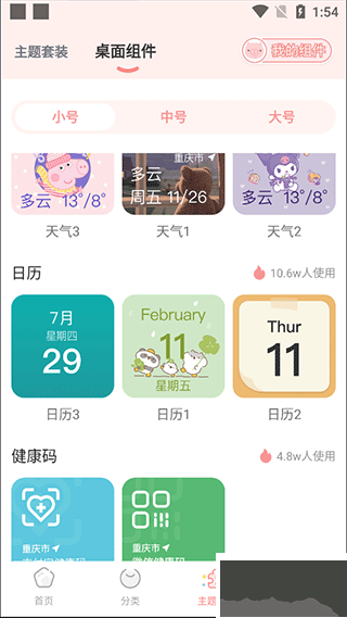 趣玩桌面壁纸
