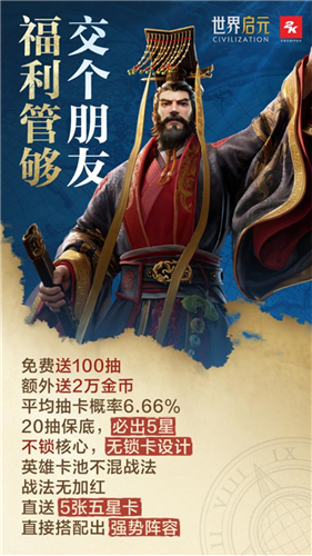 《世界启元》定档7月16日,化身老中医专治SLG顽疾(1)2871.jpg 世界启元9