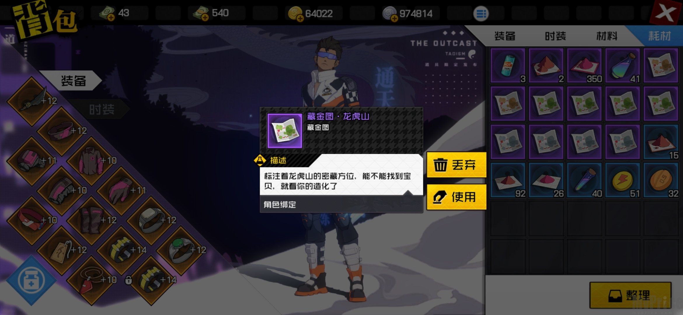 一人之下藏宝图怎么得藏宝图？撼龙藏宝图收益也太多了吧