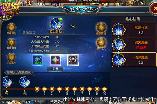 魔域口袋版3