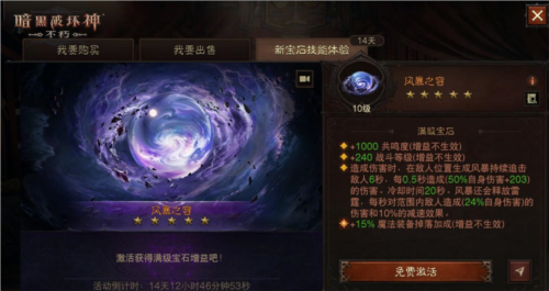 暗黑破坏神:不朽3