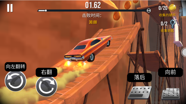 车祸模拟器3D官方版
