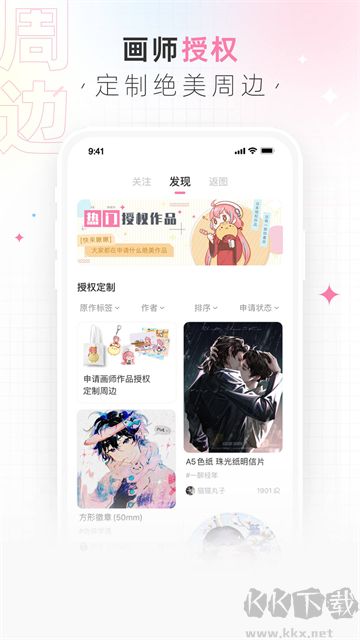 画包包app最新版
