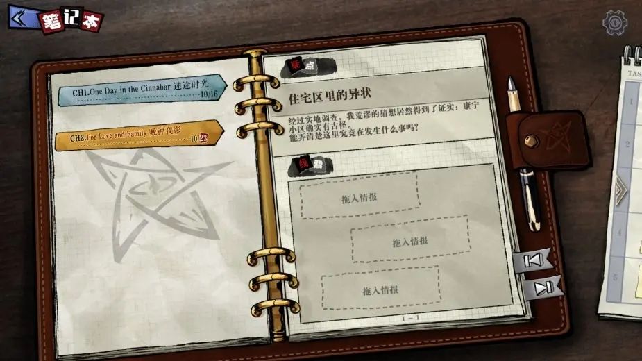 寄居隅怪奇事件簿全章节线索成就收集怎么达成？超多怪异事件等你来探索[多图]图片2