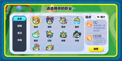 蛋仔派对11