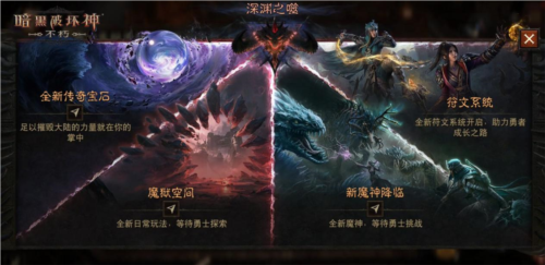 暗黑破坏神:不朽5