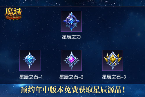 魔域口袋版4