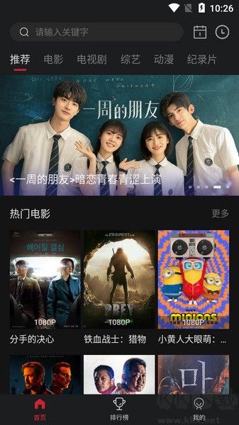 蓝光影视追剧