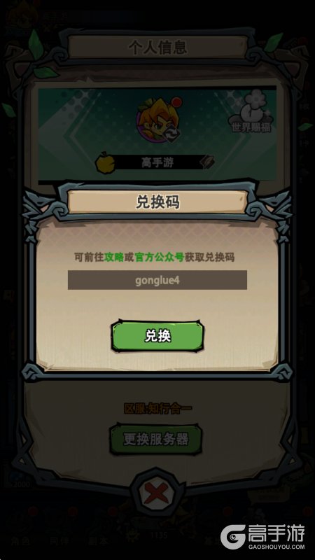 植物历险记