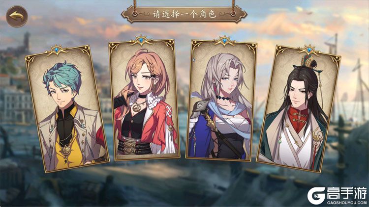 《我是航海家》角色介绍:四大主角选择攻略