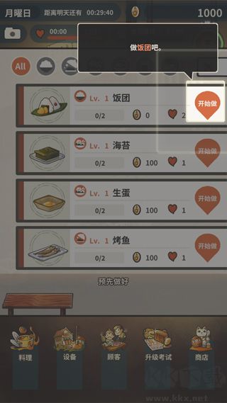 新众多回忆的食堂故事