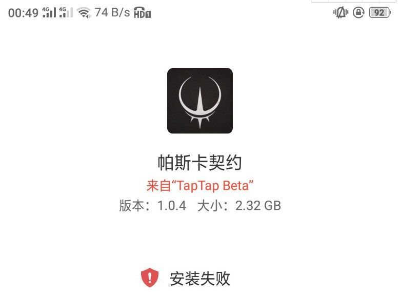 帕斯卡契约OPPO手机为什么会安装失败？几步教你解决游戏安装问题[多图]图片2