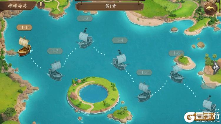 《我是航海家》蝴蝶海湾玩法全攻略