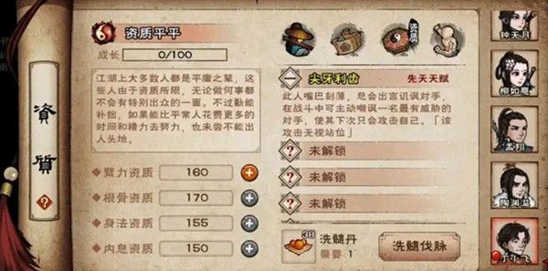 烟雨江湖丁小飞如何获得？新的工具人他来了[多图]图片2