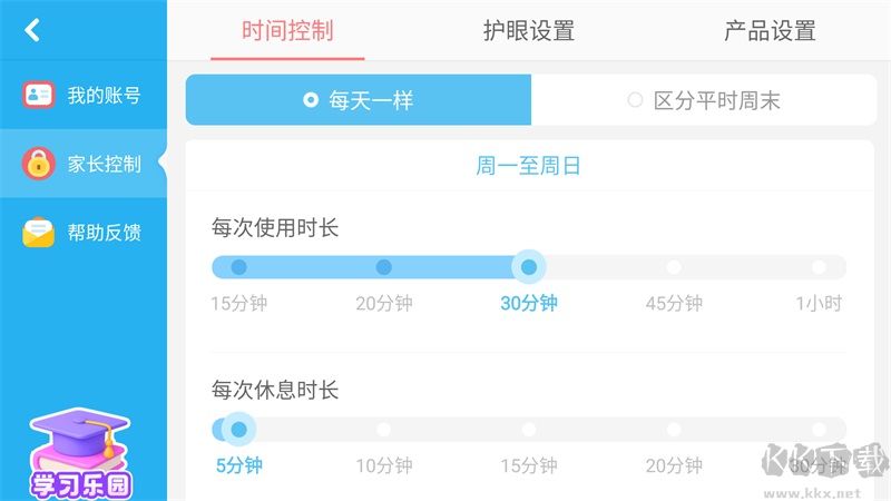 宝宝星际厨房