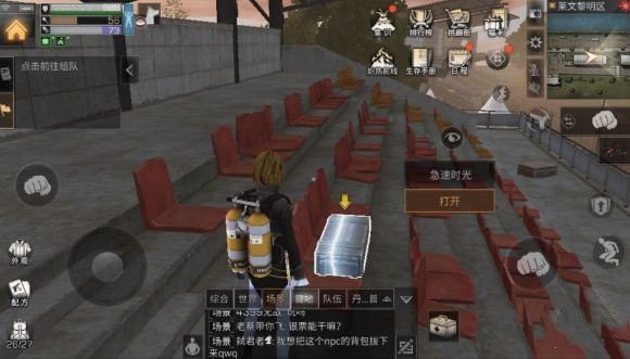 明日之后莱文市黎明区的宝箱都在哪？图文详解助你轻松找到城市宝藏[多图]图片5