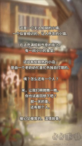新众多回忆的食堂故事