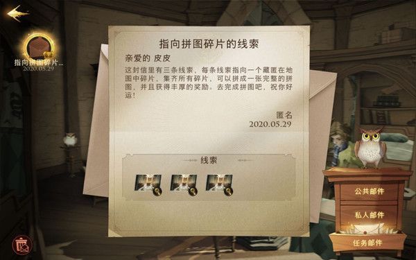 哈利波特魔法觉醒拼图碎片在哪里?藏匿地点也太难找了吧