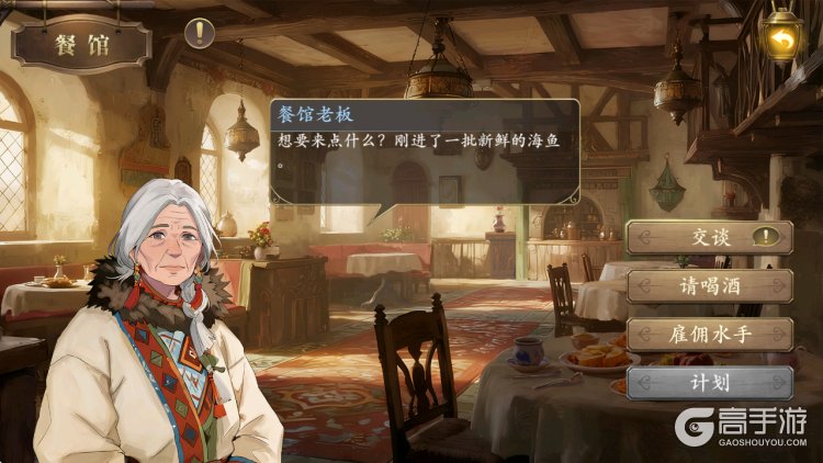 《我是航海家》餐馆攻略：港口餐馆玩法规则详解