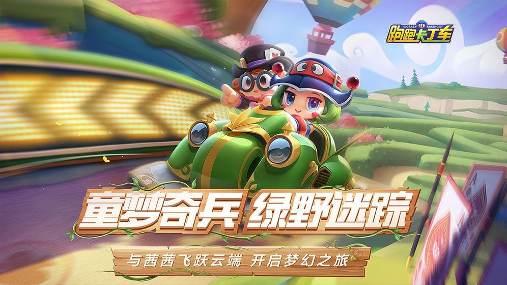 跑跑卡丁车夜精灵怎么获取？酷炫新车夜精灵等你获取[多图]图片3