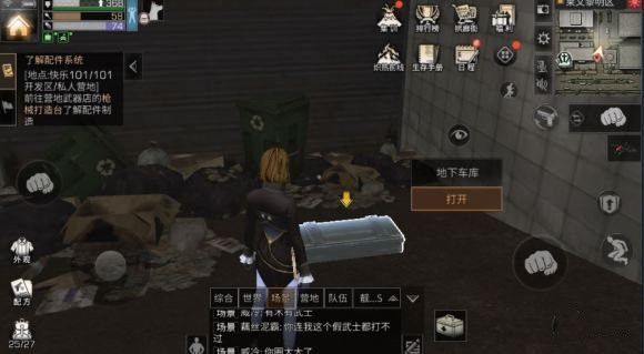 明日之后莱文市黎明区的宝箱都在哪？图文详解助你轻松找到城市宝藏[多图]图片3