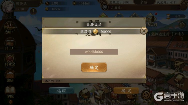 我是航海家