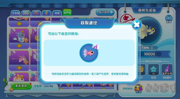 萌鱼泡泡官网版