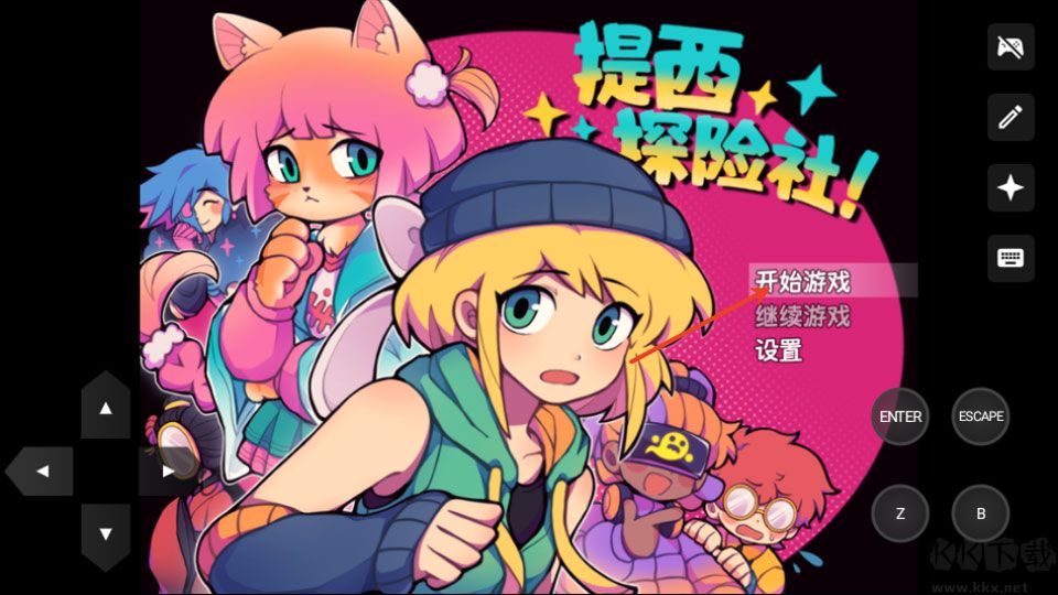 提西探险社