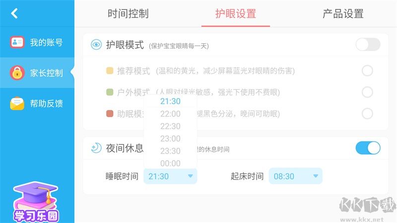 宝宝星际厨房