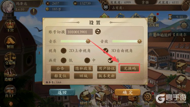 我是航海家