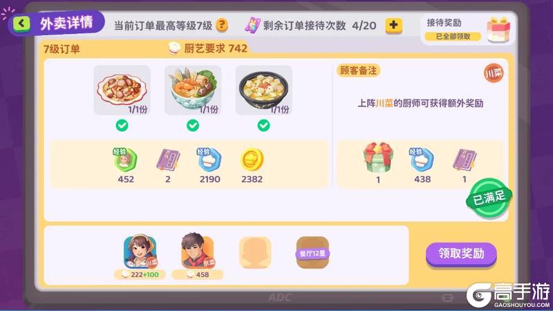 百味食光