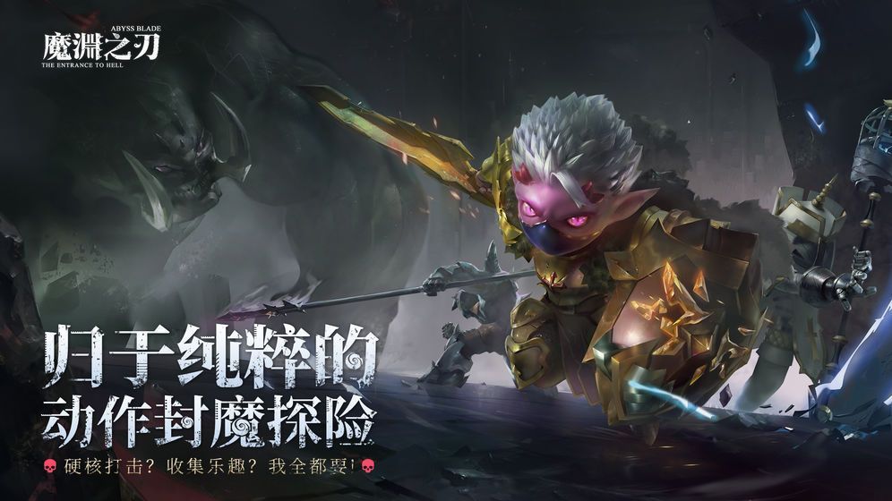 魔渊之刃新手玩什么职业好?诸多职业特点分析总有你喜欢的