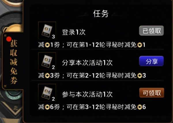 和平精英九霄雷动减免卷怎么获取？小小方法能让你节约不少花费[多图]图片2