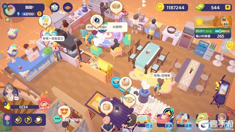 《百味食光》新手避坑指南：高效升级与资源管理技巧