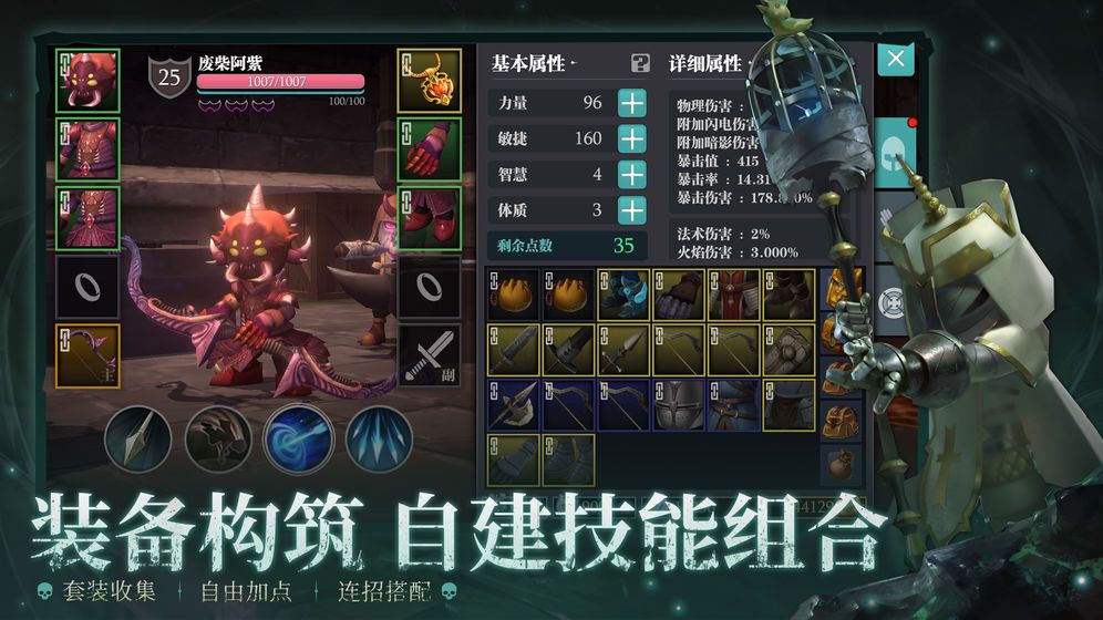 魔渊之刃新手玩什么职业好？诸多职业特点分析总有你喜欢的[多图]图片2