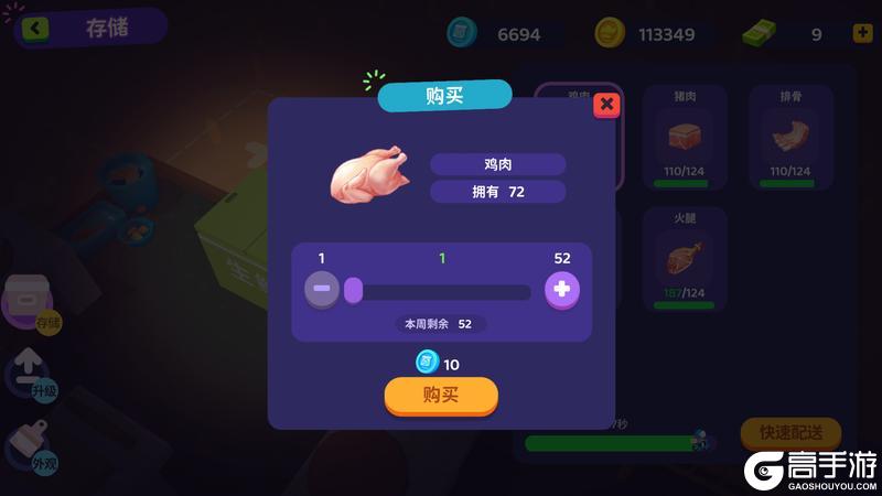 百味食光