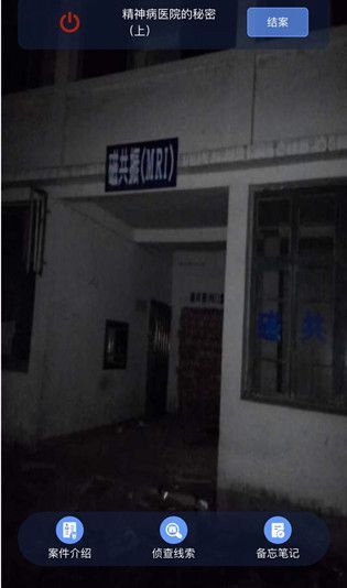犯罪大师精神病医院的秘密凶手是谁？院长离奇死亡凶手如此残暴[多图]图片2