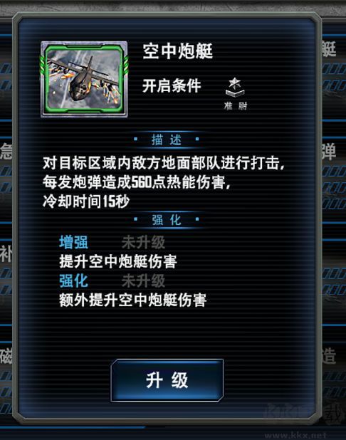 最高警戒官网版