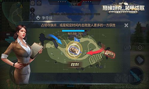 巅峰坦克