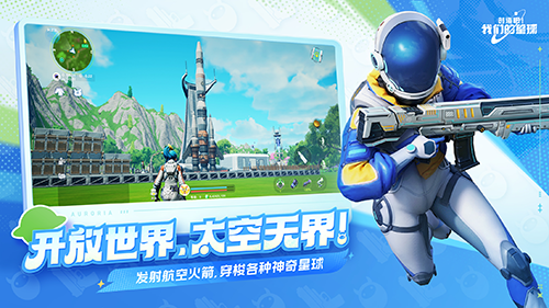 创造吧!我们的星球2