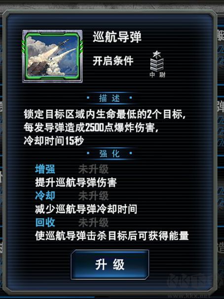 最高警戒官网版