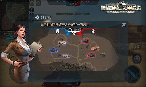 巅峰坦克