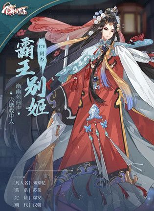 食物语霸王别姬技能怎么样？新御品食魂真的太厉害了[多图]图片2