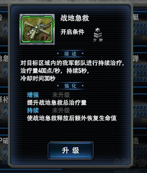 最高警戒官网版