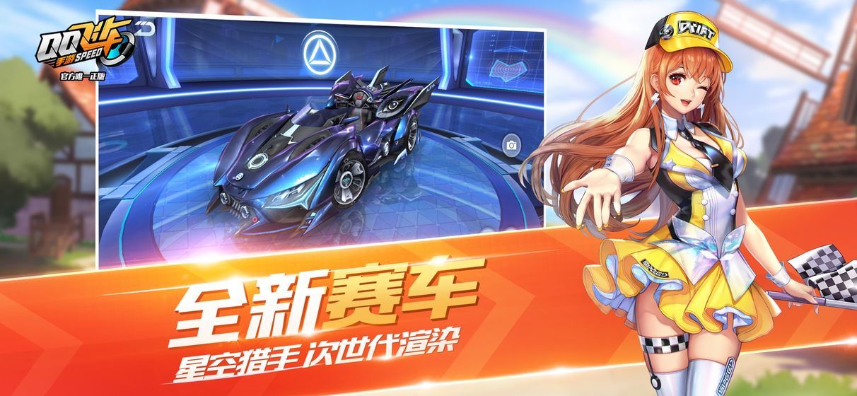 QQ飞车QS极速幻境第二章怎么过？图文攻略帮你轻松拿到关卡奖励[多图]图片6