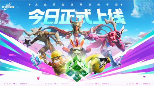 帕鲁星球版《创造吧!我们的星球》缝得有点香