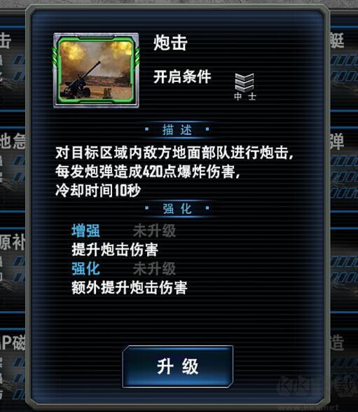 最高警戒官网版