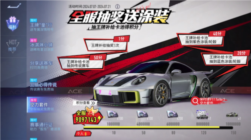 王牌竞速5